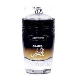 Le Chameau Arabia Naser
